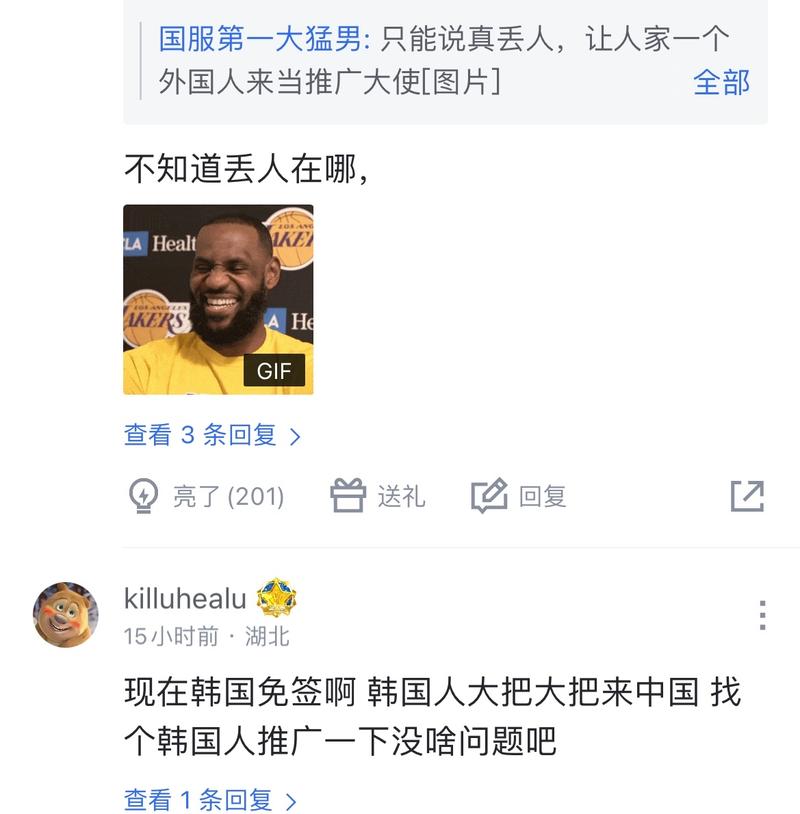 时场上比分